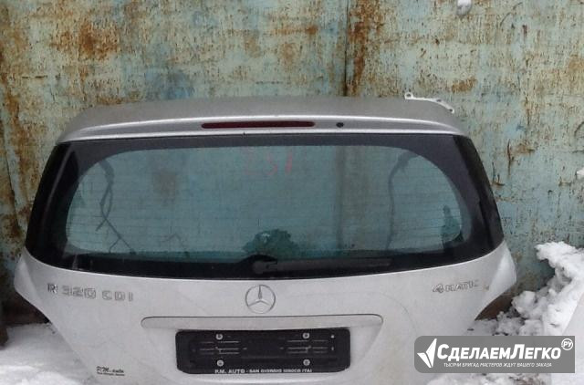 Крышка багажника на Mercees Benz R-251 Москва - изображение 1