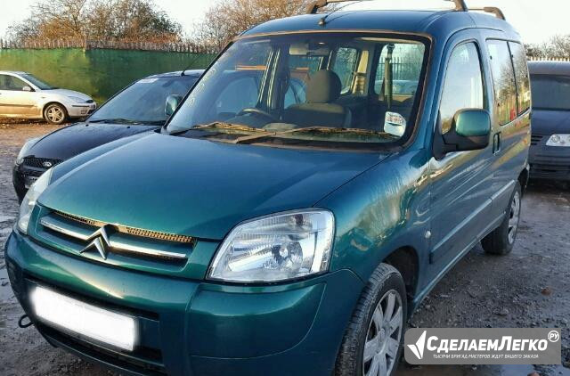 Авторазбор Citroen Berlingo 2005 1.4 л Челябинск - изображение 1