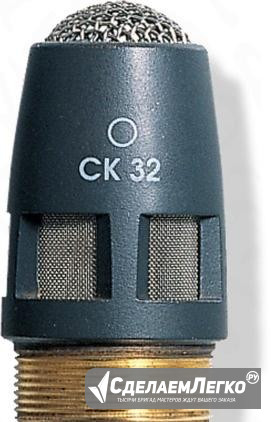 Фантомный микрофон AKG CK 32 Сарапул - изображение 1