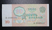 Банкнота AA (СССР) -5 Москва