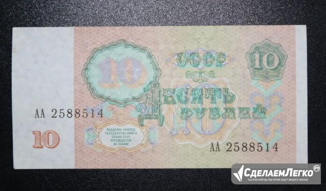 Банкнота AA (СССР) -5 Москва - изображение 1