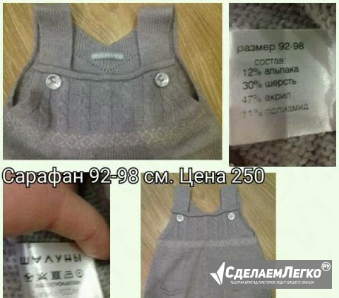 Сарафан 92-98 см Ижевск - изображение 1
