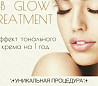 Обучение Bb glow treatment Хабаровск Хабаровск