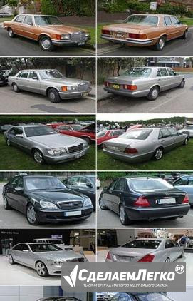 Оригинальные запчасти mercedes-benz W140 W220 W221 Санкт-Петербург - изображение 1