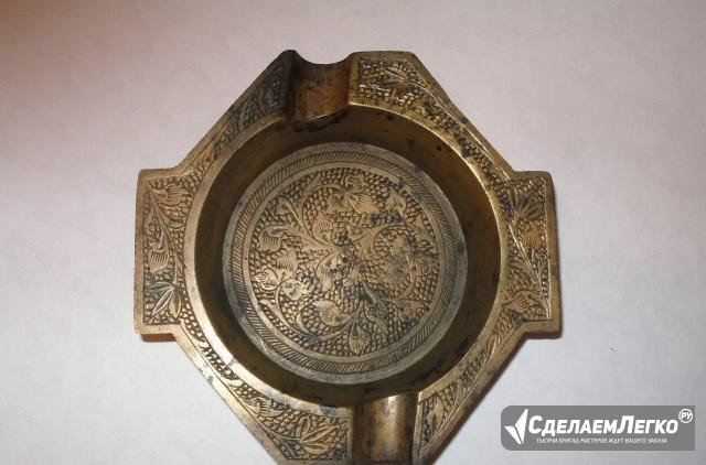 Пепельница латунь диам 9 см, h1,5 см Москва - изображение 1