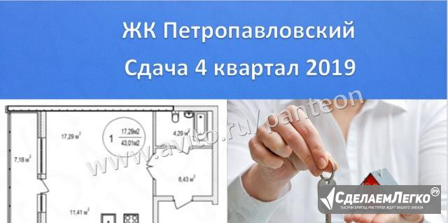 1-к квартира, 43 м², 6/25 эт. Уфа - изображение 1