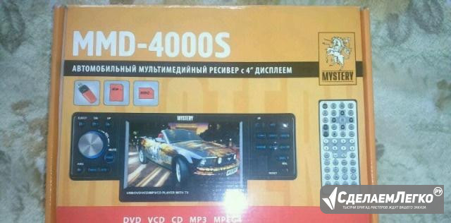 Новый TV, DVD, MP3, CD, Радиоплеер Mystery MMD4000 Москва - изображение 1