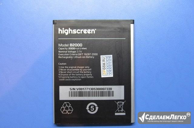 Аккумулятор Highscreen Omega Prime/Spider 2000mAh Саратов - изображение 1