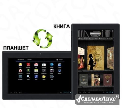 Планшет + электронная книга texet TB - 771A 4GB Краснодар - изображение 1