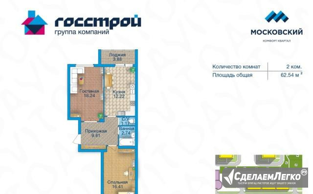 2-к квартира, 62.5 м², 3/14 эт. Уфа - изображение 1