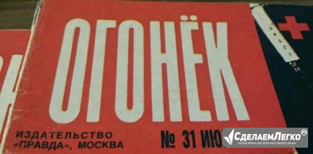 Подборка журнала Огонек за 1989 год Москва - изображение 1