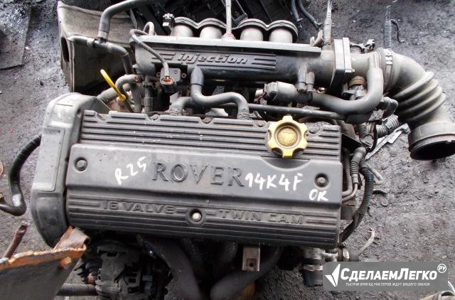 Двигатель ровер 45 1.4 в наличии в Тюмени Тюмень - изображение 1