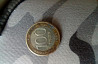 Монета Ефремов
