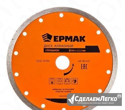 Ермак диск алм. отрезной сплошной 180Х22,2мм Чита - изображение 1