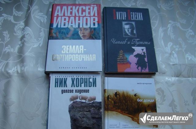 Книги современных авторов Обнинск - изображение 1