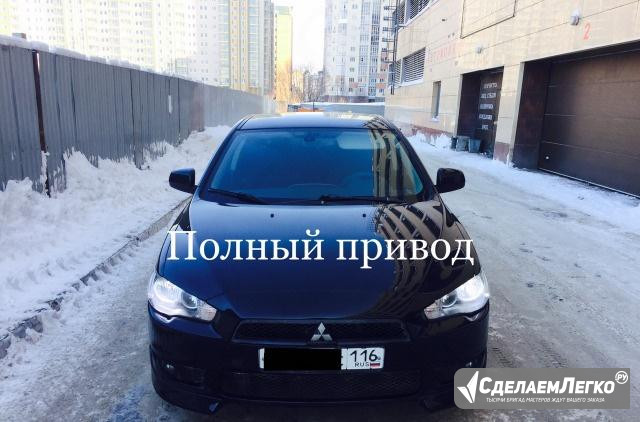 Mitsubishi Lancer 2.0 AT, 2008, седан Казань - изображение 1