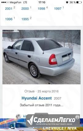 Хёндай акцент 2007год авторазбор Нальчик - изображение 1