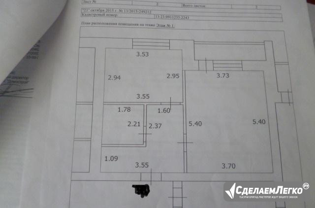 1-к квартира, 43 м², 1/10 эт. Саранск - изображение 1