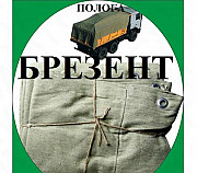 Тент брезентовый (6х4 м)"Avangard" изд.№09 арт.№88 Казань