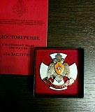 Нагрудной знак Мчс России "За заслуги" Москва