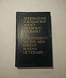 Англо-русский словарь Ялта