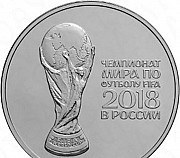 Чемпионат мира по футболу 2018 в Росси.Серебро 999 Санкт-Петербург