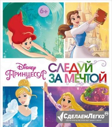 Наклейки для альбома Следуй за мечтой Panini Ростов-на-Дону - изображение 1