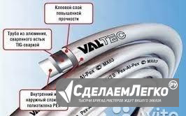 Труба valtec Металлопластиковая /валтек теплый пол Краснодар - изображение 1