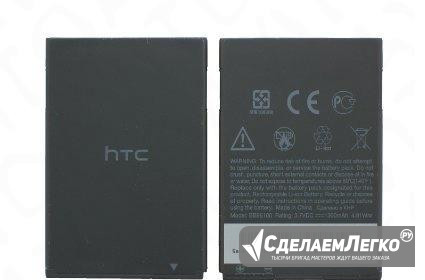 Аккумулятор HTC Legend A6363 (BB96100) Москва - изображение 1