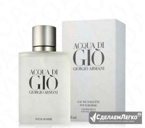 Духи Acqua Di Gio Pour Homme от Giorgio Armani Краснодар - изображение 1