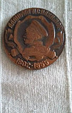 Настольная медаль и знаки по теме вмф СССР Волгодонск