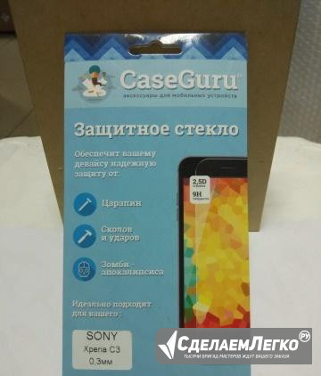 Защитное стекло для Sony Xperia C3 Санкт-Петербург - изображение 1