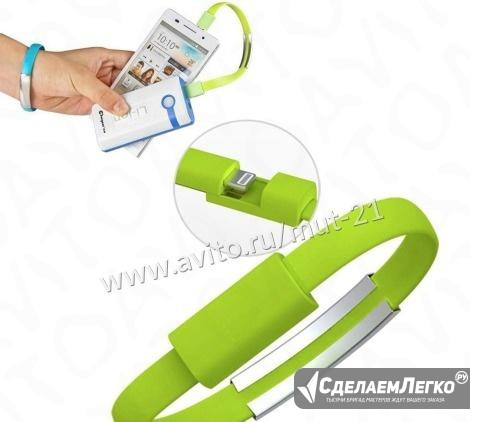 Браслет-кабельusb для iPhone, белый Чебоксары - изображение 1