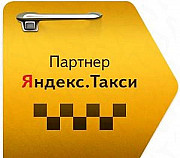 Водители в Яндекс такси Челябинск