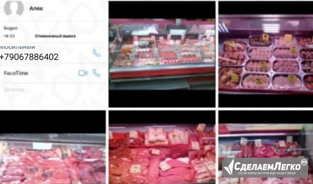 Мясник кулинар продавец ищу работу  - изображение 1