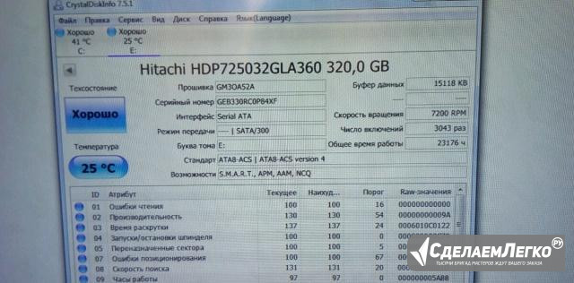 Hitachi 320GB Великий Новгород - изображение 1