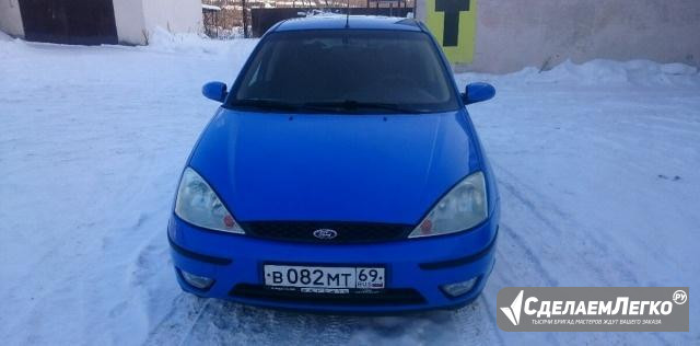 Ford Focus 1.6 МТ, 2003, седан Тверь - изображение 1