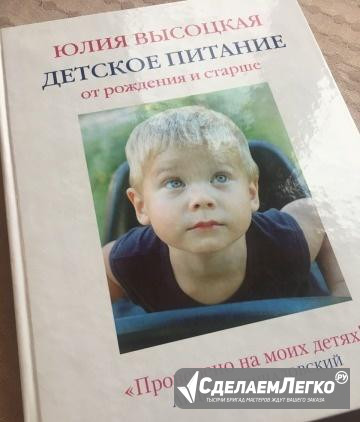 Высоцкая. Детское питание Москва - изображение 1