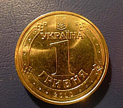 1 гривна 2010 года 65 лет победы Ростов-на-Дону