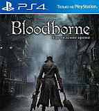 Игра Bloodborne для PS4 Магнитогорск