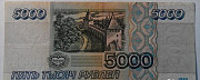 Россия 1000, 5000 рублей 1995 года от 180 руб/шт Красноярск