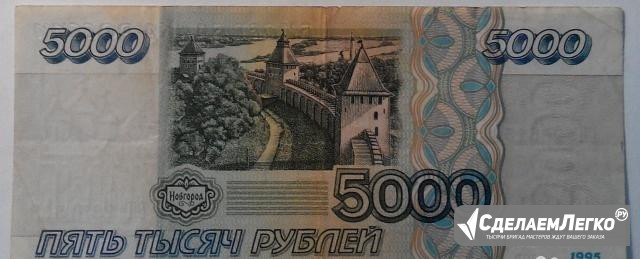 Россия 1000, 5000 рублей 1995 года от 180 руб/шт Красноярск - изображение 1