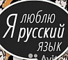 Репетитор русского языка Кизляр