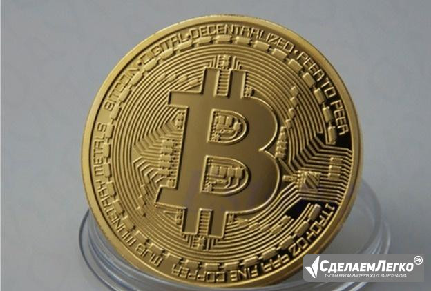 Монета Биткоин (Bitcoin) Ярославль - изображение 1