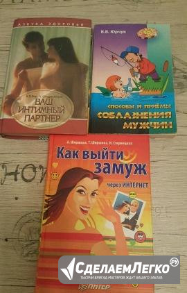 Книги Москва - изображение 1