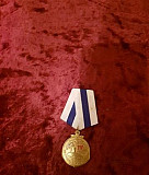 Медаль Смоленск