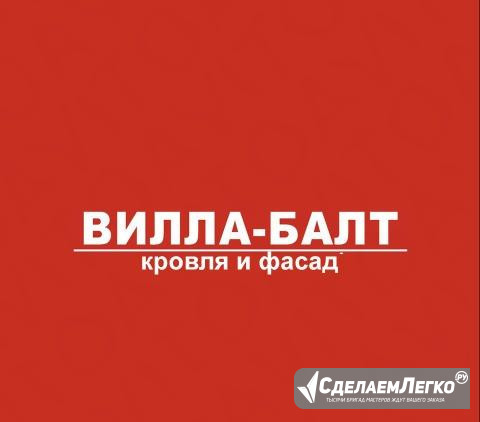 Менеджер активных продаж Калининград - изображение 1