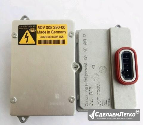 Блок розжига ксенона opel astra H новый Москва - изображение 1