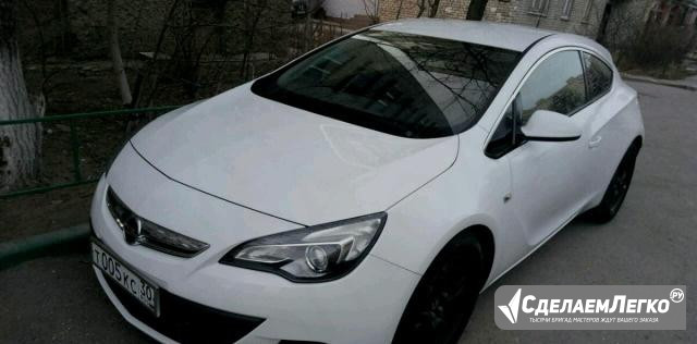 Opel Astra GTC 1.4 AT, 2013, купе Астрахань - изображение 1