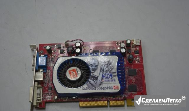 Sapphire Radeon X1650 Киров - изображение 1